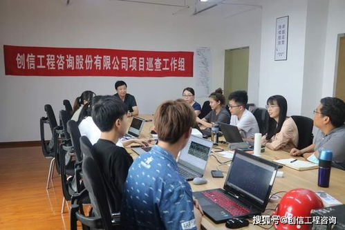 规范咨询服务，保障履约质量——创信股份项目巡查组赴项目一线督导信息咨询工作