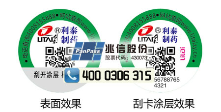 北京兆信防伪公司 专业信息咨询服务助力企业保障安全与合规